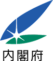 内閣府